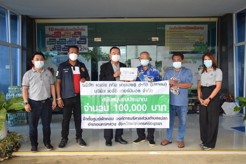AGE มอบเงินสนับสนุนจัดตั้งศูนย์พักคอย 100 เตียง ตำบลแม่ลา