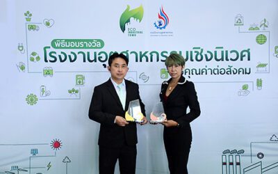 AGEM คว้ารางวัลโรงงานอุตสาหกรรมเชิงนิเวศที่มีคุณค่าต่อสังคม ระดับ Gold Plus