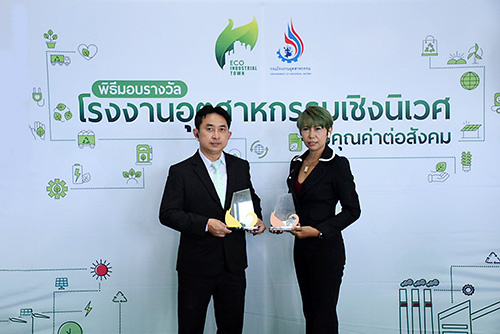 AGEM คว้ารางวัลโรงงานอุตสาหกรรมเชิงนิเวศที่มีคุณค่าต่อสังคม ระดับ Gold Plus