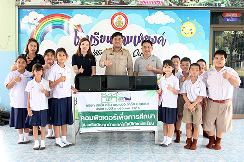 AGE แบ่งปันคอมพิวเตอร์เพื่อการศึกษา ให้แก่นักเรียน รอบคลังสินค้าและท่าเรือ AGE