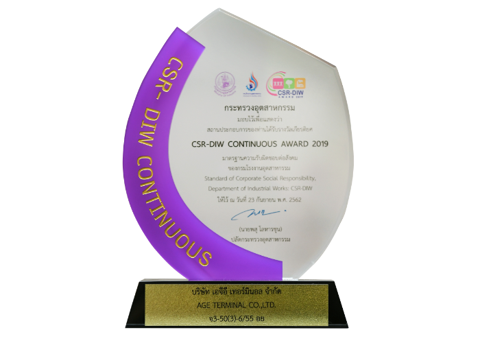 เอจีอี เทอร์มินอล ได้รับรางวัล CSR–DIW CONTINUOUS AWARDS ประจำปี 2562