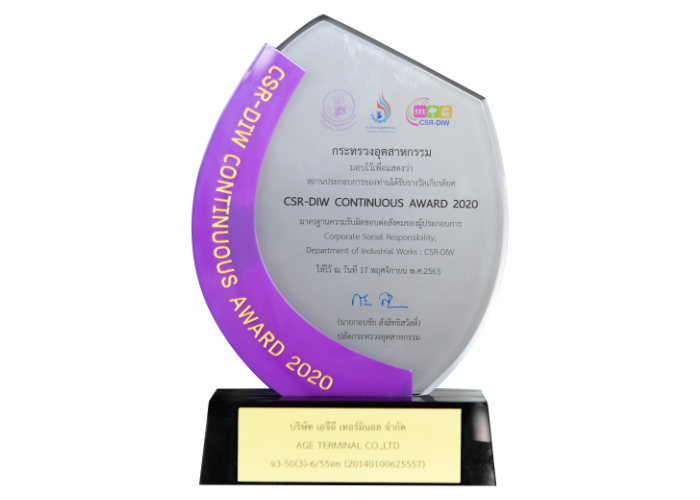 เอจีอี เทอร์มินอล ได้รับรางวัล CSR–DIW CONTINUOUS AWARDS ประจำปี 2563