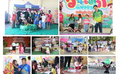 AGE GROUP ร่วมสนับสนุนกิจกรรมวันเด็กแห่งชาติ ประจำปี 2567 ในเขตพื้นที่อำเภอนครหลวง