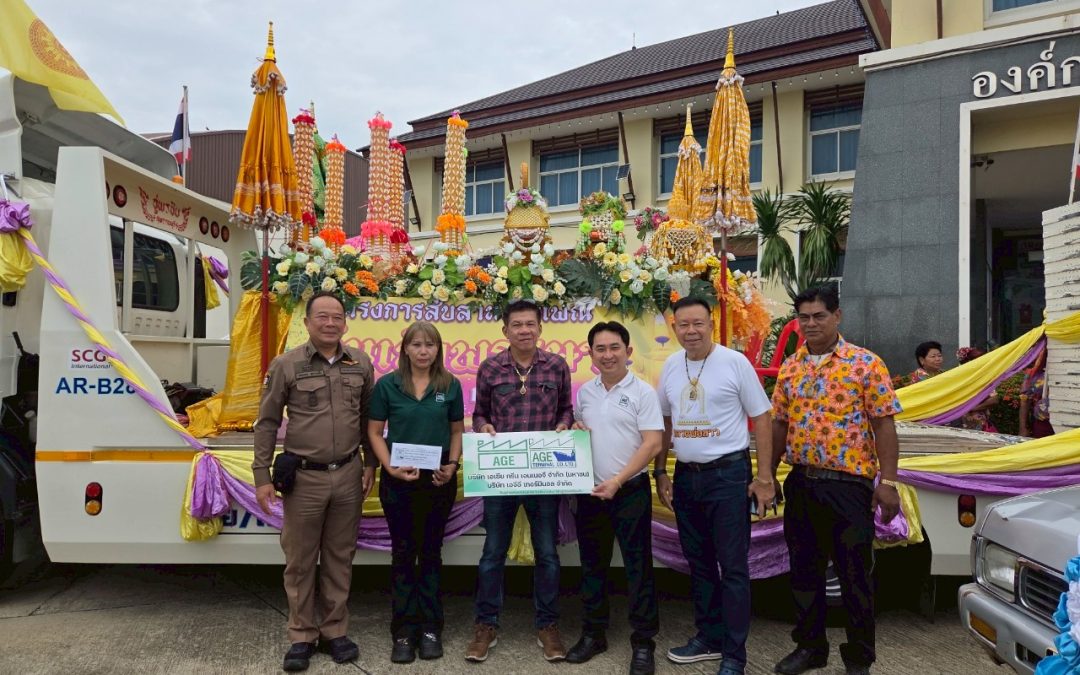 AGE ร่วมกิจกรรมสืบสานประเพณีแห่เทียนวันเข้าพรรษา องค์การบริหารส่วนตำบลแม่ลา