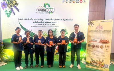 AGE นำทัพ “วิสาหกิจชุมชนวัดจันทร์นครหลวงอยุธยา” ร่วมออกร้านในงาน มหกรรมสินค้าเกษตรแปรรูป อาหารเพื่อสุขภาพ และสมุนไพรไทย กลุ่มจังหวัดภาคกลางตอนบน ณ ศูนย์การค้าอยุธยาซิตี้ปาร์ค จ.พระนครศรีอยุธยา