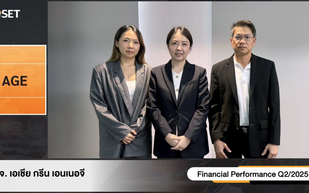 AGE โชว์ศักยภาพ กำไร Q2/68 โตต่อเนื่อง เดินหน้าธุรกิจ EV เต็มสปีด