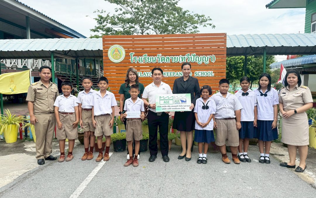 AGE ร่วมสนับสนุนงบซ่อมแซมห้องประชุมโรงเรียนวัดลาย (ทวีปัญญา)