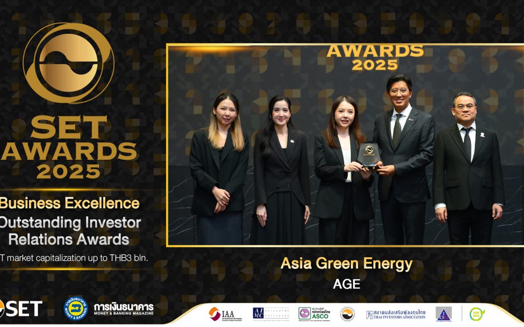AGE รับรางวัล Outstanding Investor Relations Awards จาก SET Awards 2025
