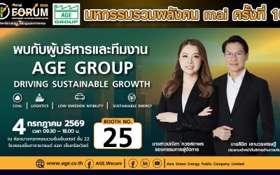 AGE GROUP ขอเชิญนักลงทุน ผู้ถือหุ้น และผู้ที่สนใจ ร่วมพบปะผู้บริหารและทีมงานแบบใกล้ชิด ในงาน มหกรรมรวมพลังคน mai ครั้งที่ 10 (mai FORUM 2026)